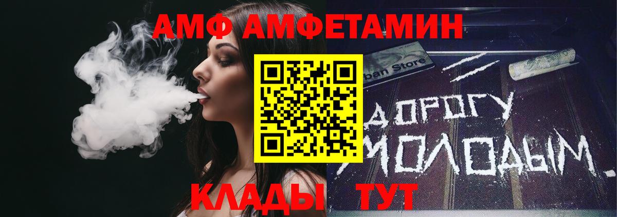 Amphetamine Premium Белово