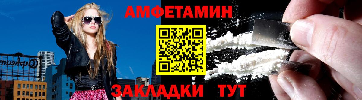 АМФ Premium  omg ТОР  Белово  АМФ  Амфетамин 