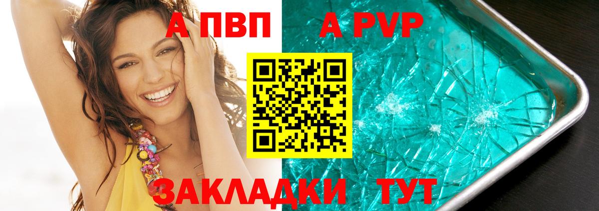 Alfa_PVP мука Белово
