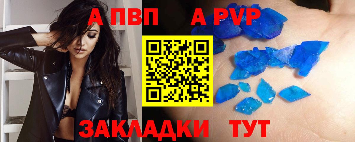 Alpha-PVP крисы CK Белово