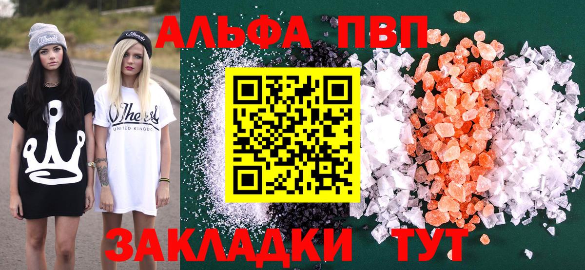 Alpha PVP кристаллы  A-PVP СК  A-PVP крисы CK  Вход с VPN  Alpha PVP  Белово 