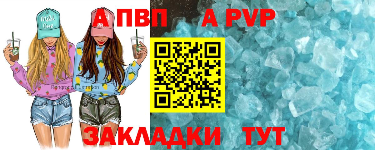 Alfa_PVP кристаллы  Белово  Alpha PVP СК КРИС 