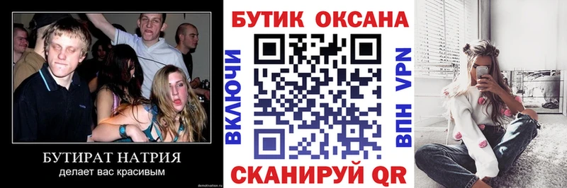 продажа наркотиков  Белово  Бутират оксибутират 