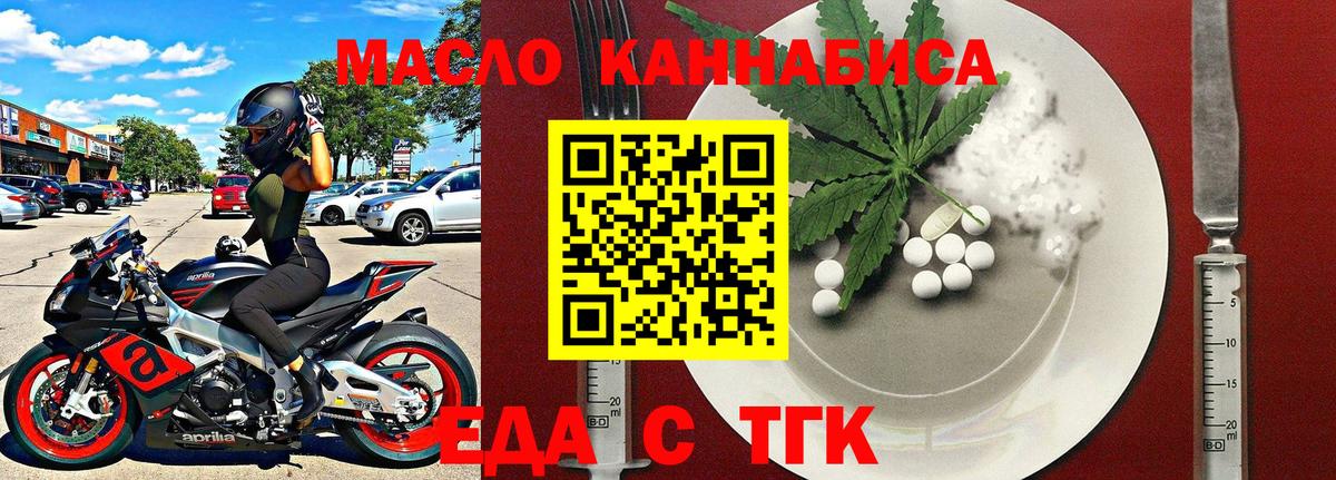 Белово  Cannafood марихуана  Вход с VPN 