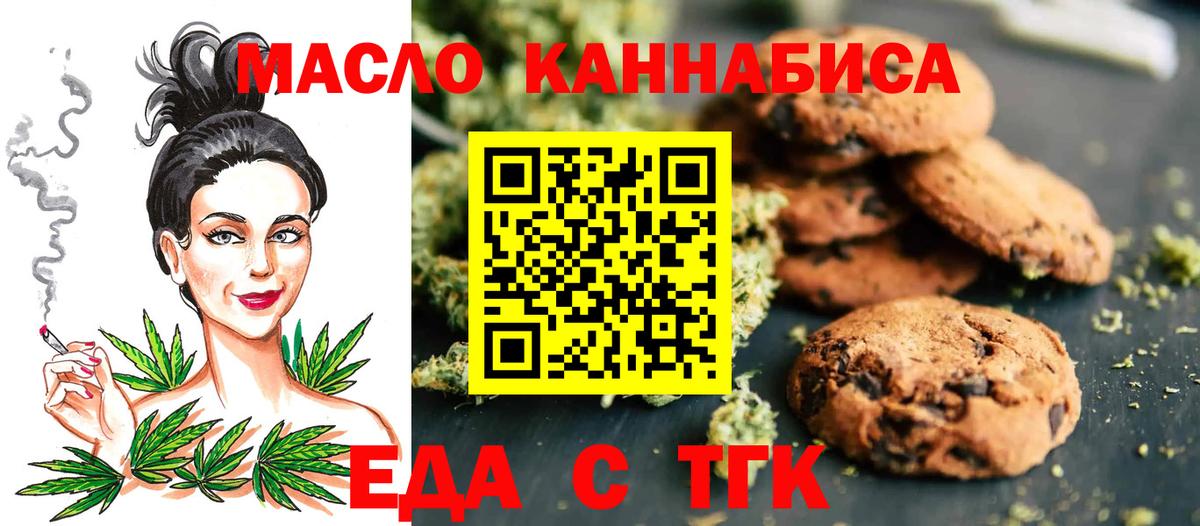 Cannafood марихуана Белово