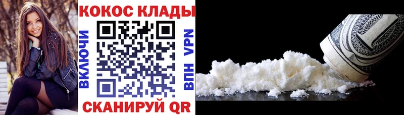 магазин продажи Белово КОКАИН Перу