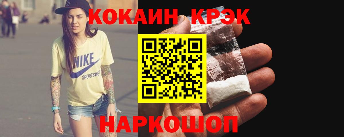 COCAIN  Вход с VPN  Белово  Кокаин Columbia 