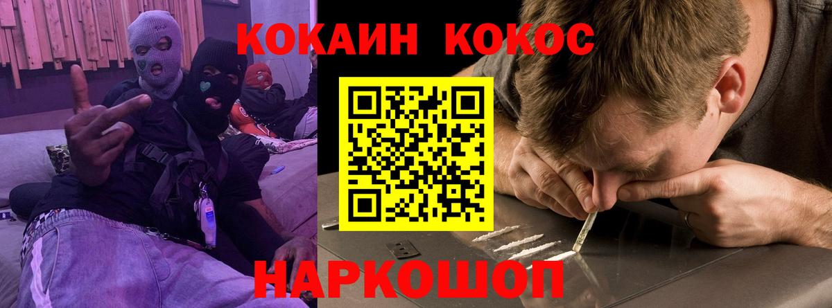 Кокаин Fish Scale Белово