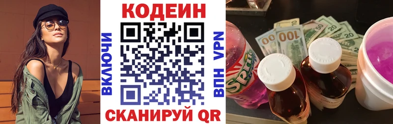 наркота  Белово  Кодеиновый сироп Lean Purple Drank 