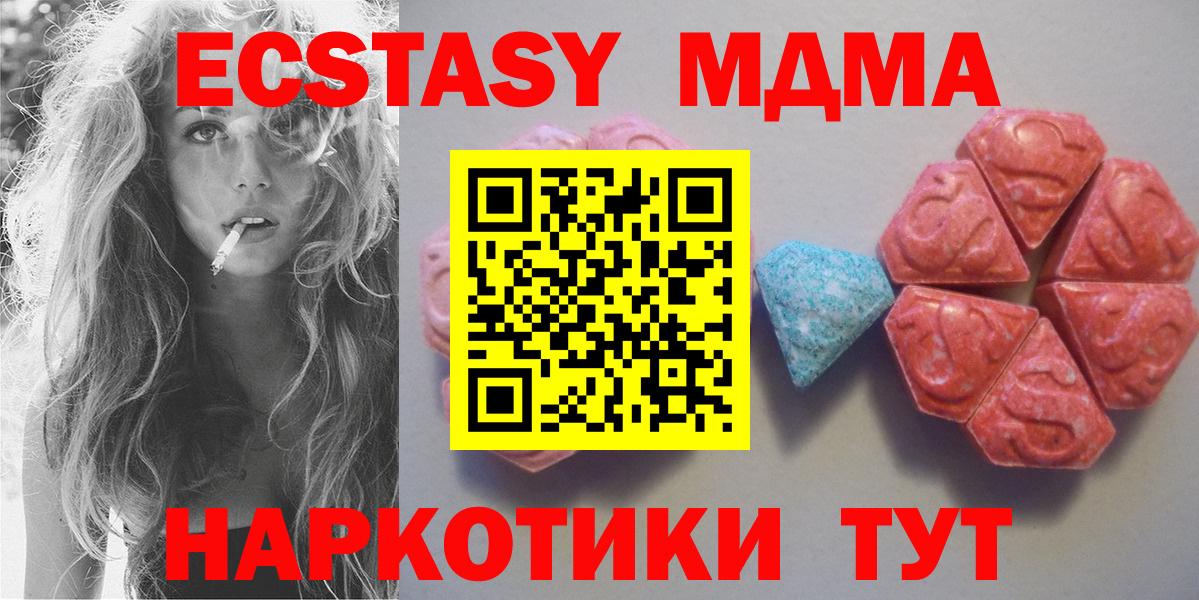как найти закладки  blacksprut онион  Белово  Вход с VPN  ЭКСТАЗИ круглые  Ecstasy  Ecstasy диски 