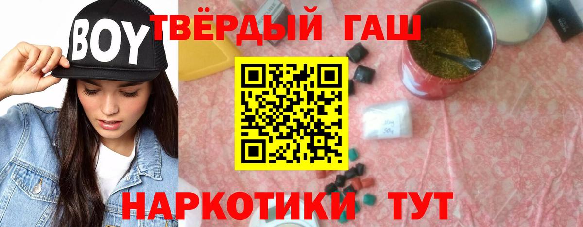 ГАШИШ hashish  Белово  Гашиш 40% ТГК 