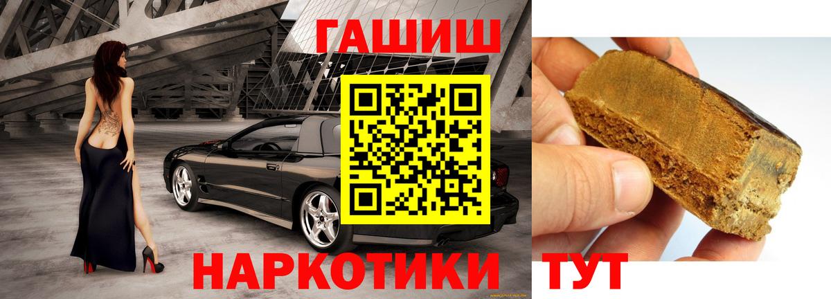 ГАШ  Вход с VPN  Белово  ГАШИШ убойный  ГАШИШ 40% ТГК 