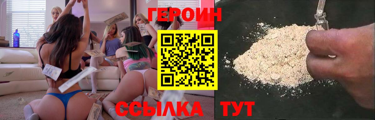 ГЕРОИН  Героин Афган  Вход с VPN  Белово 