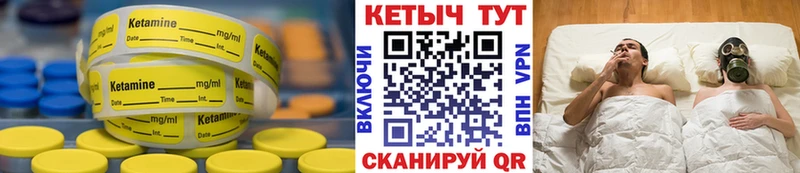 КЕТАМИН ketamine  Белово 