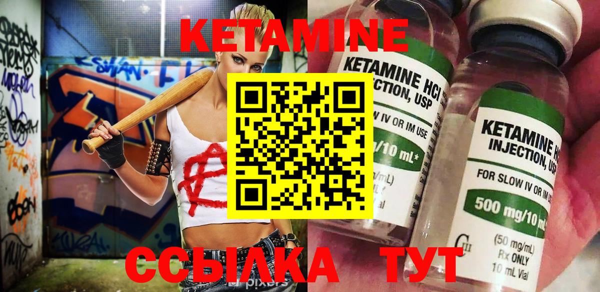 Кетамин VHQ  Вход с VPN  КЕТАМИН VHQ  Белово 