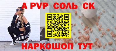 а пвп мука Аргун