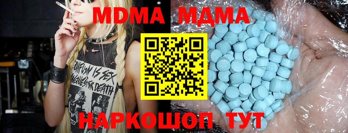 MDMA молли Белово