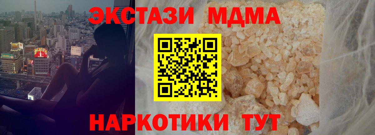 МДМА VHQ  MDMA  Белово  MDMA молли  Вход с VPN 
