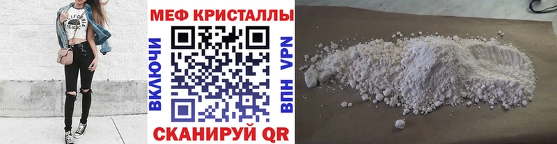 МЕФ мука  где продают   Белово 