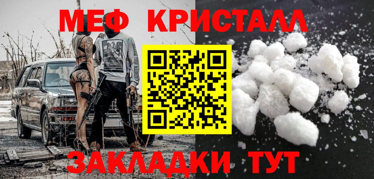 Меф мяу мяу мука Белово