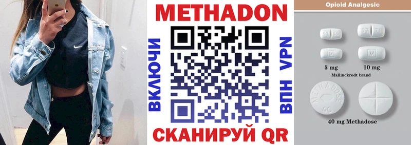 наркошоп  ОМГ ОМГ маркетплейс  МЕТАДОН methadone  Белово 