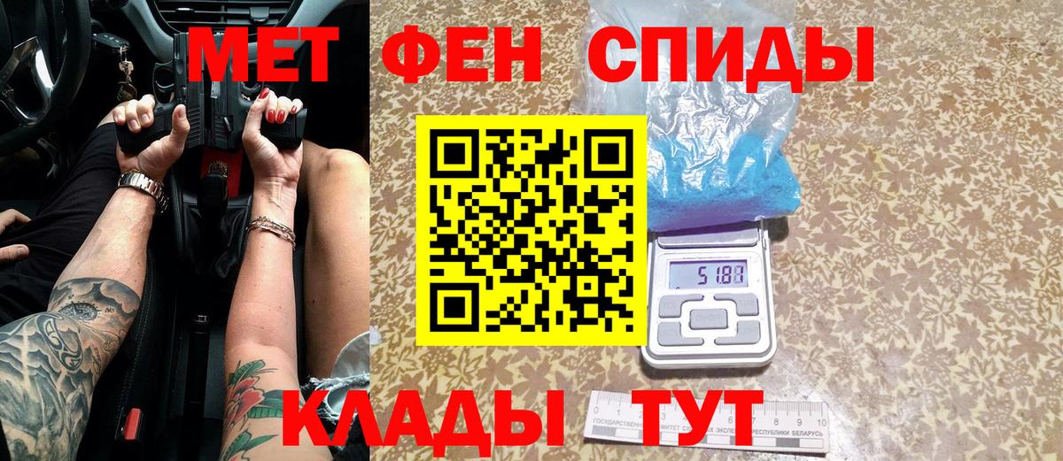 Белово  МЕТАМФЕТАМИН винт  Вход с VPN  МЕТАМФЕТАМИН винт 