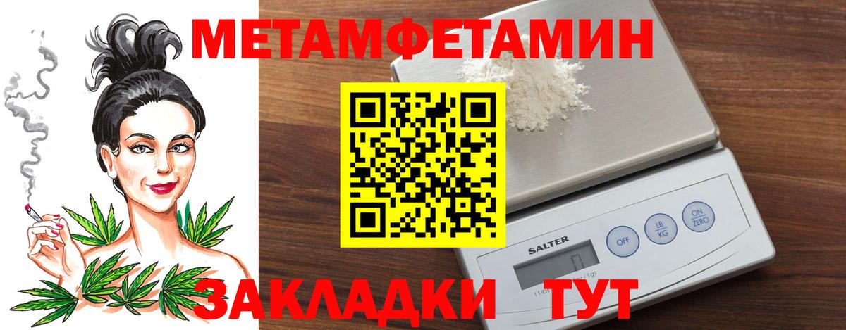 МЕТАМФЕТАМИН пудра Белово