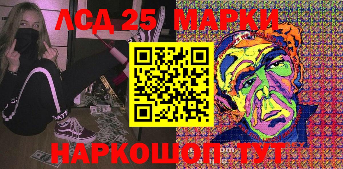 Белово  Марки N-bome 1,8мг  Вход с VPN 