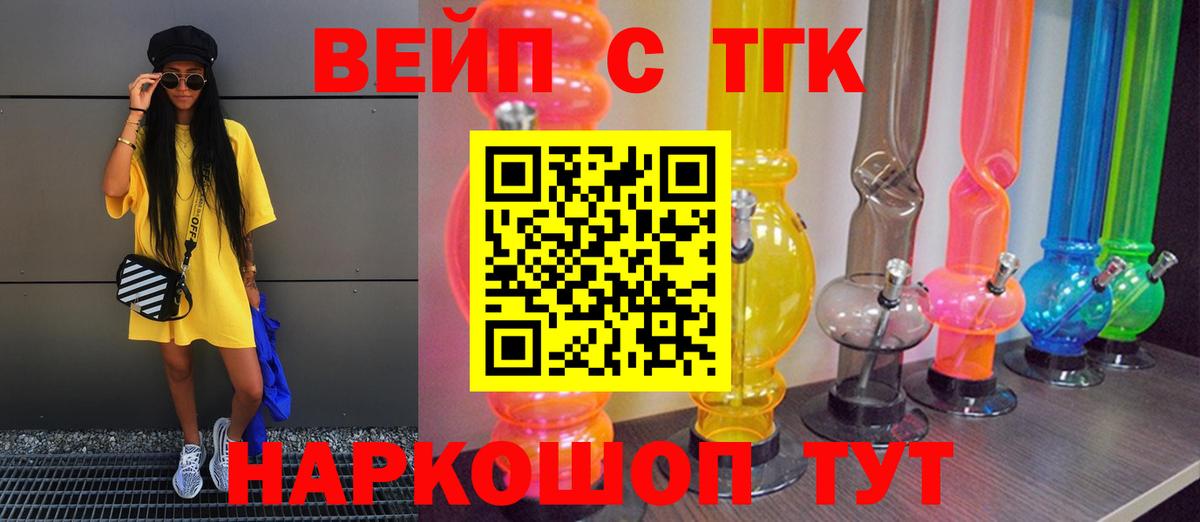 ТГК Wax  Вход с VPN  Белово 