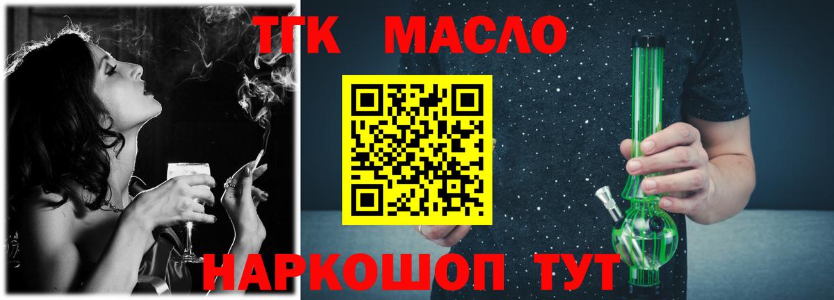 Дистиллят ТГК жижа Белово